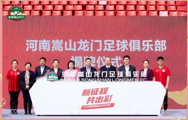 河南建业足球俱乐部(河南建业足球俱乐部球员名单)