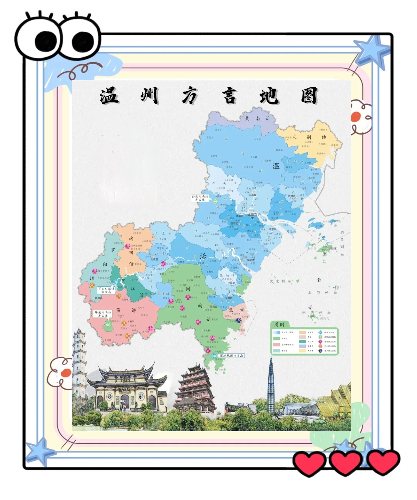 Which province does Wenshuizhou belong to? (Which province and which city is Wenling in)